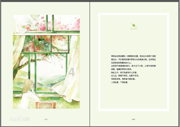 逃出小象森林