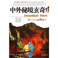 中年男逃脱