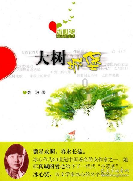 北京石景山区40个重大投资项目集中开工建设